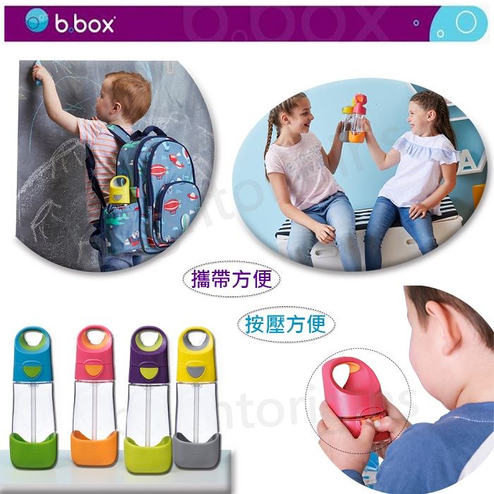 澳洲 b.box Tritan隨行水壺替換吸管2入 (附吸管刷)