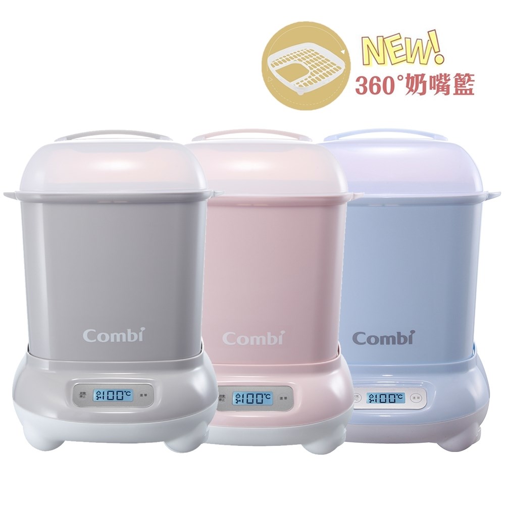 combi pro 360消毒鍋