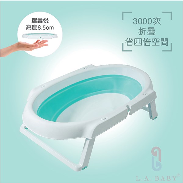 L.A.BABY 溫感摺疊式浴盆