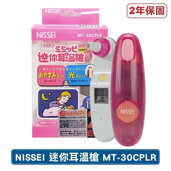  日本精密 NISSEI  迷你耳溫槍