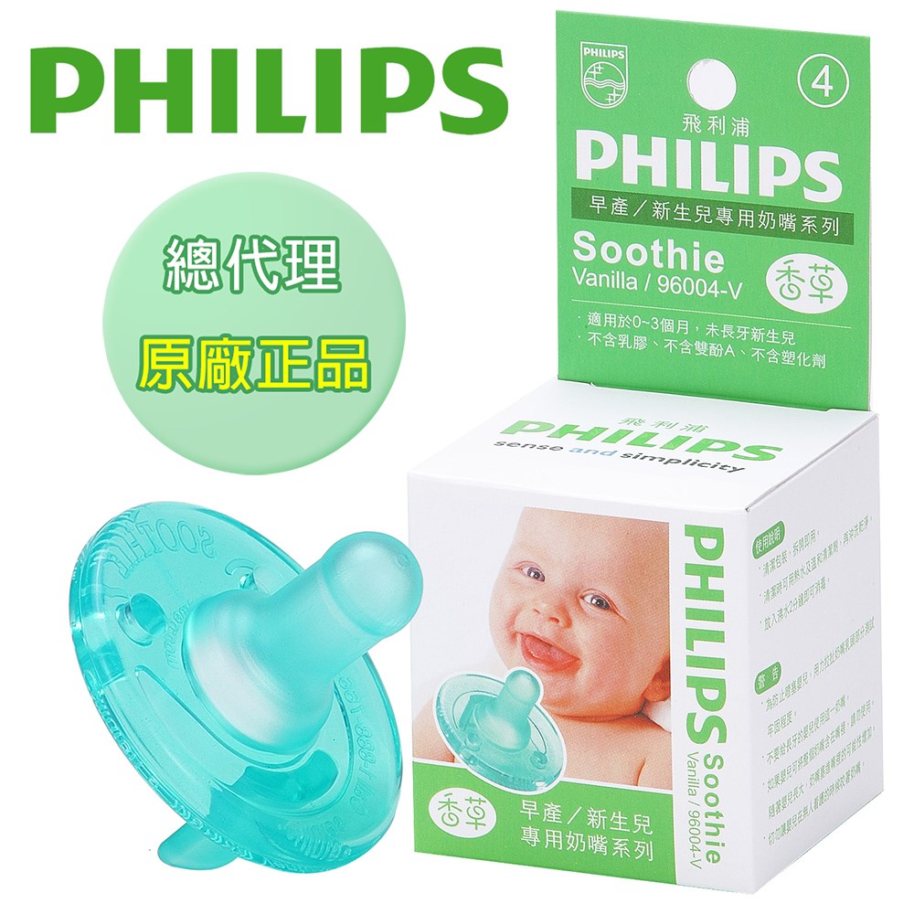 PHILIPS飛利浦 香草奶嘴