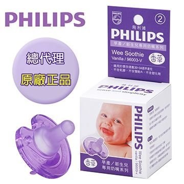 PHILIPS飛利浦 香草奶嘴