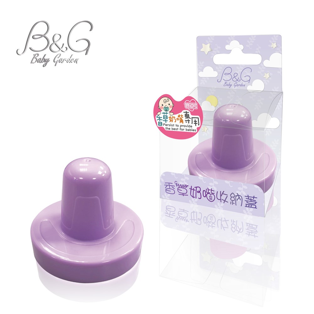 Baby Garden 香草奶嘴防塵蓋