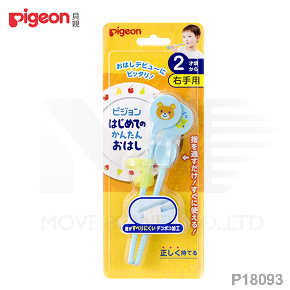 Pigeon 貝親 寶寶練習筷