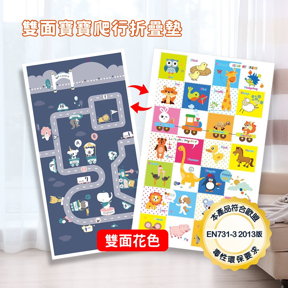vivibaby 式XPE無毒雙面遊戲地墊