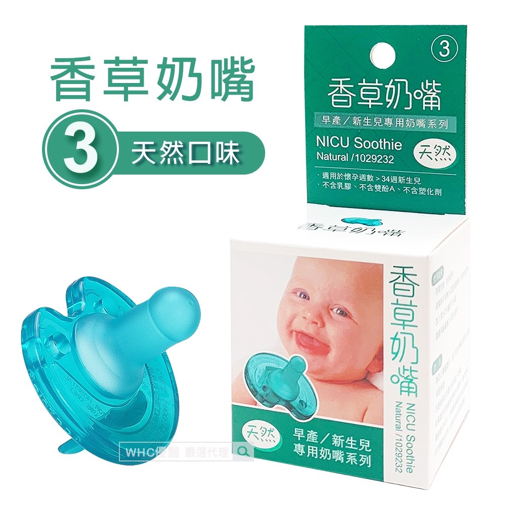 PHILIPS飛利浦 香草奶嘴