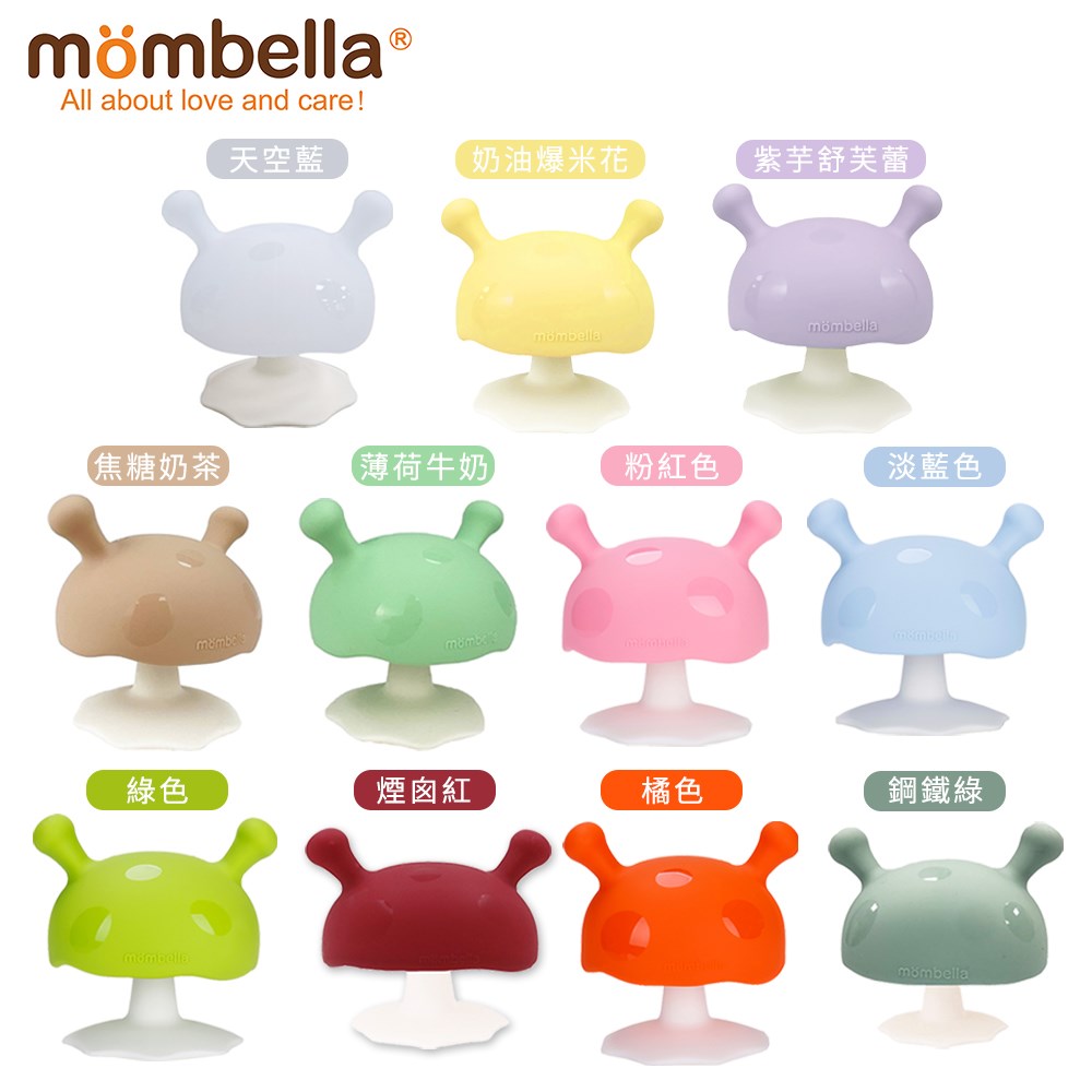 mombella Q比小魔菇固齒器