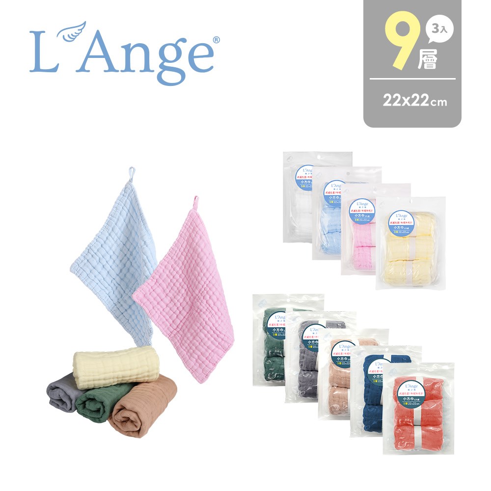 L’Ange 棉之境 9層多功能紗布小方巾