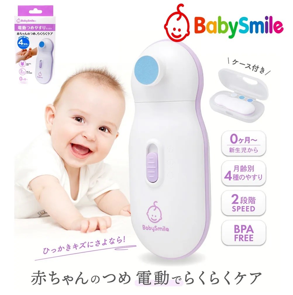 日本 BabySmile 新生兒電動磨甲機