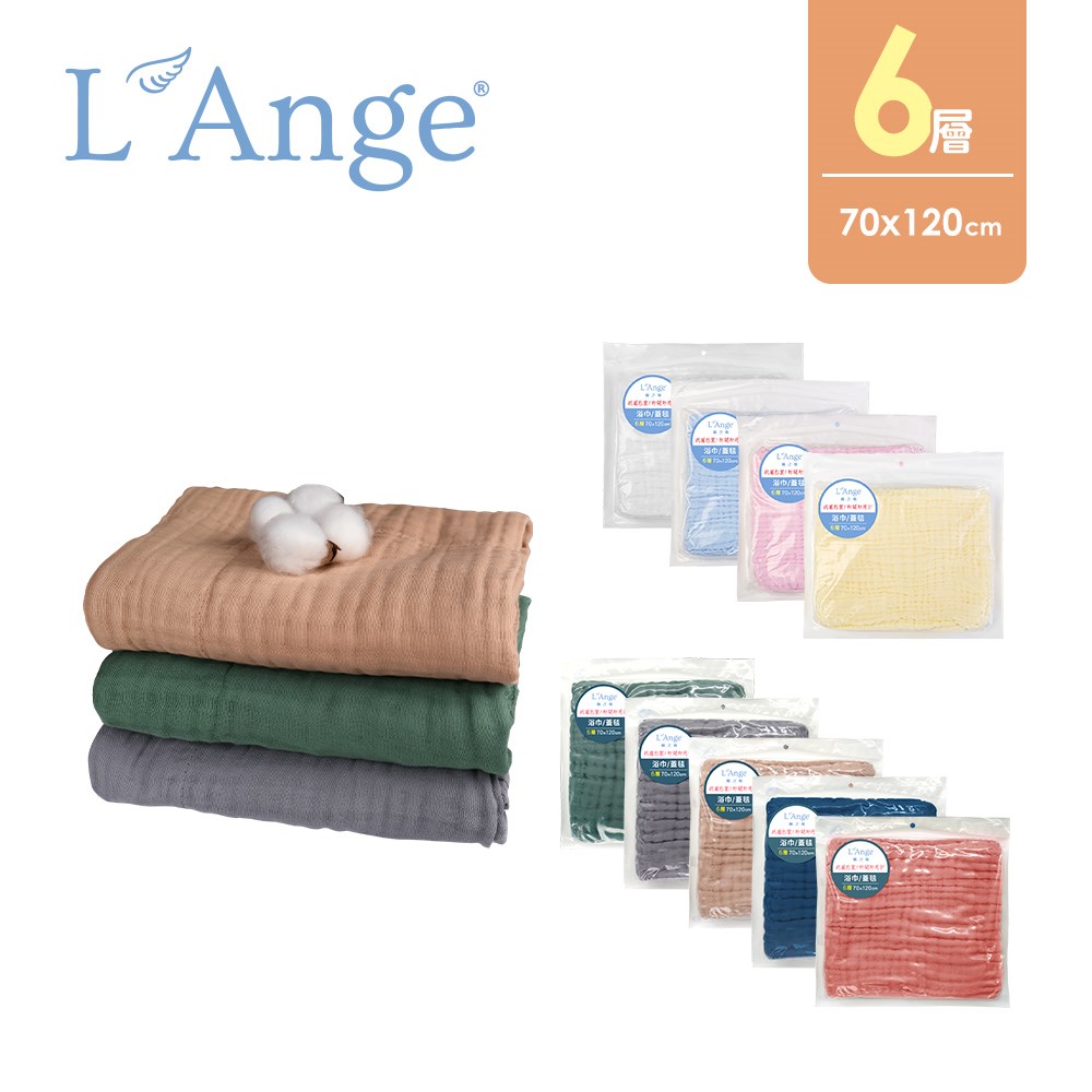 L’Ange 棉之境 6層純棉紗布浴巾/蓋毯