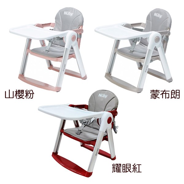 Nuby可攜兩用兒童餐椅