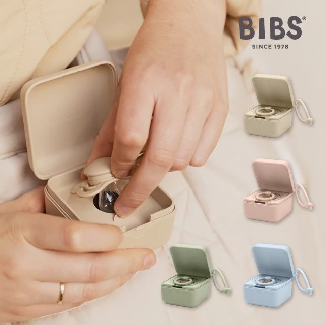 丹麥BIBS Pacifier Box 奶嘴收納盒