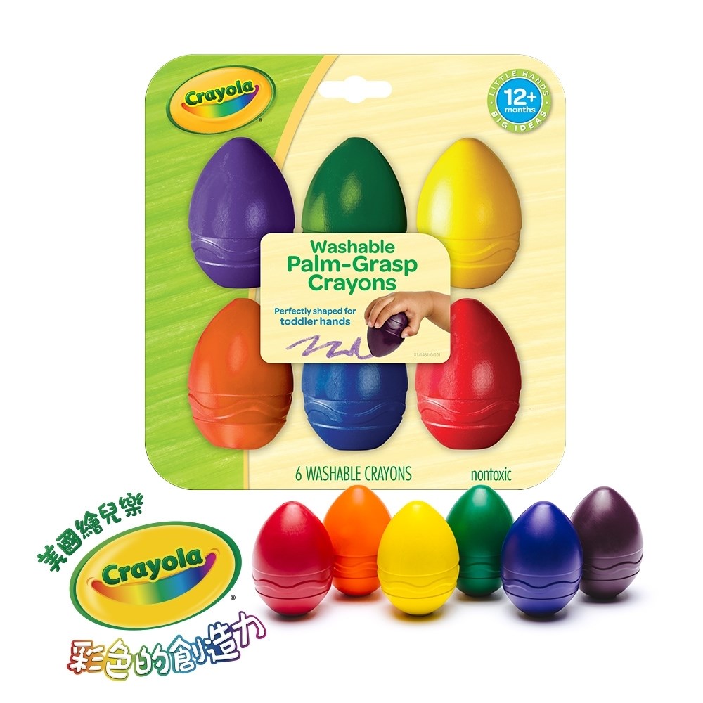 美國繪兒樂 Crayola 幼兒可水洗掌握蛋型蠟筆