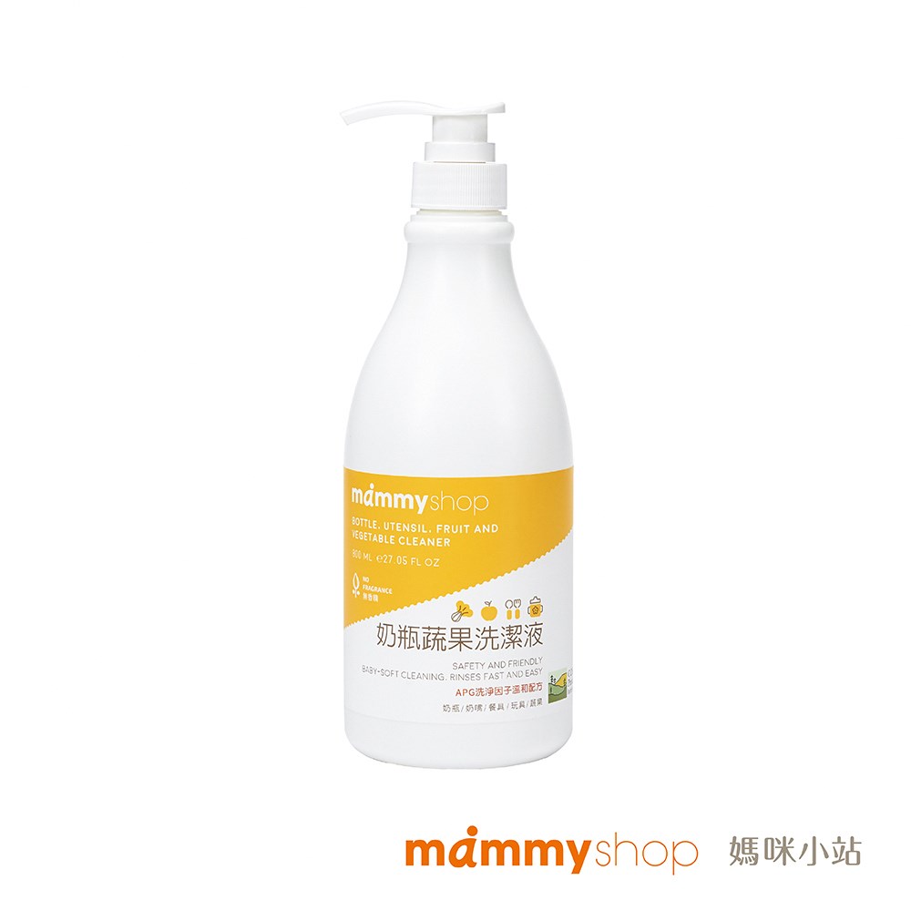 媽咪小站 奶瓶蔬果洗潔液
