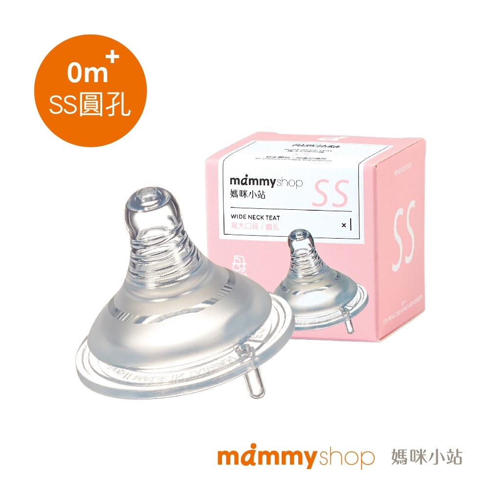 防脹氣奶嘴