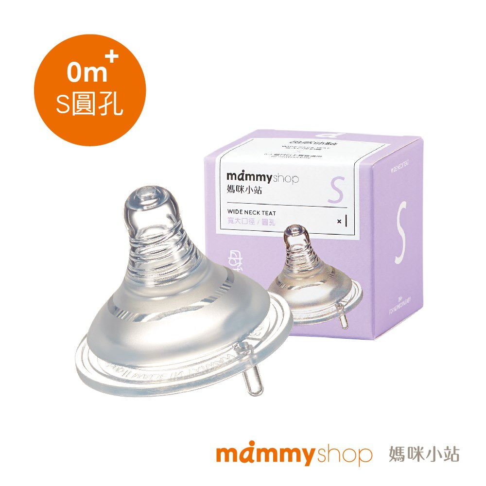 防脹氣奶嘴