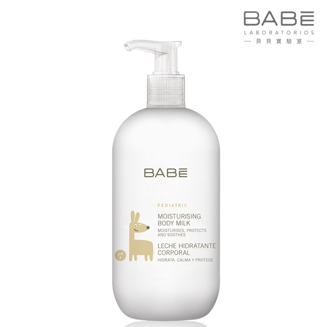 BABE 貝貝實驗室 保濕身體乳液