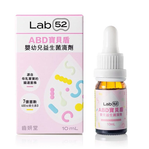 Lab52 齒妍堂 ABD寶貝盾嬰幼兒益生菌滴劑