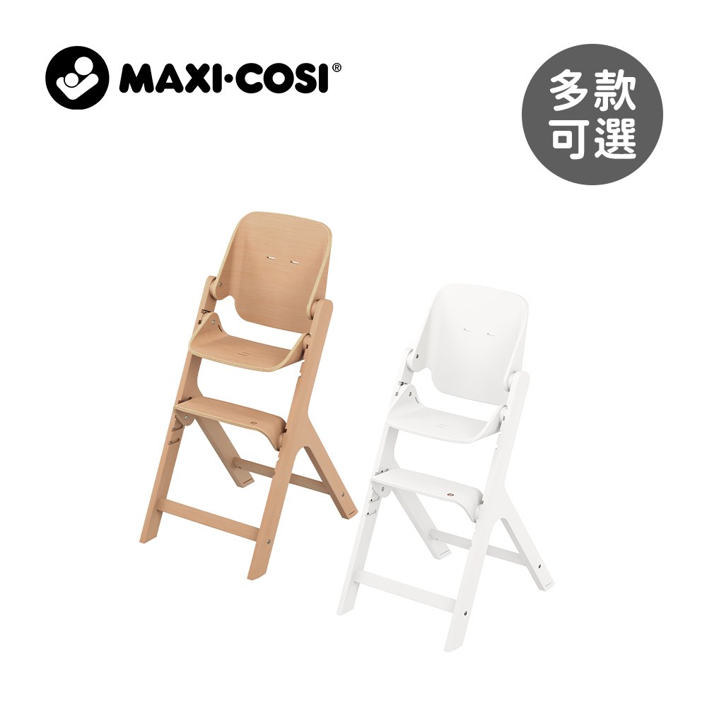 MAXI-COSI Nesta 多階段高腳成長餐椅