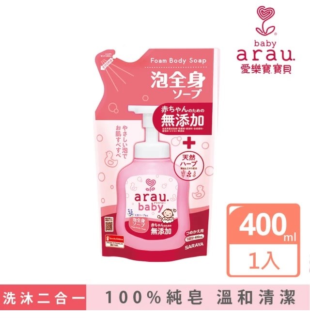 arau.baby 愛樂寶 寶貝無添加2合1洗髮沐浴泡泡補充包