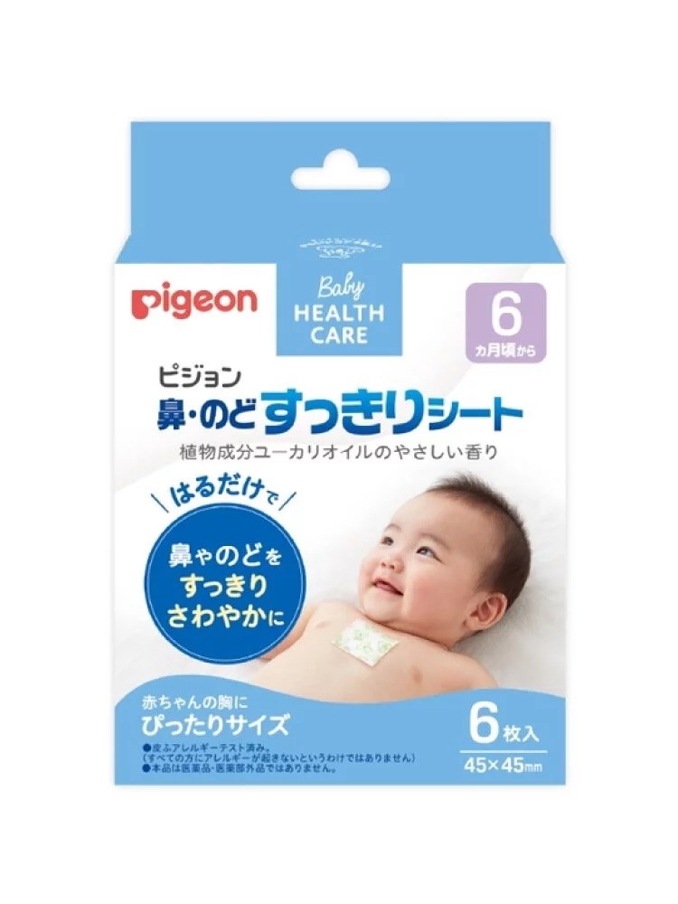 日本 貝親Pigeon 舒鼻貼