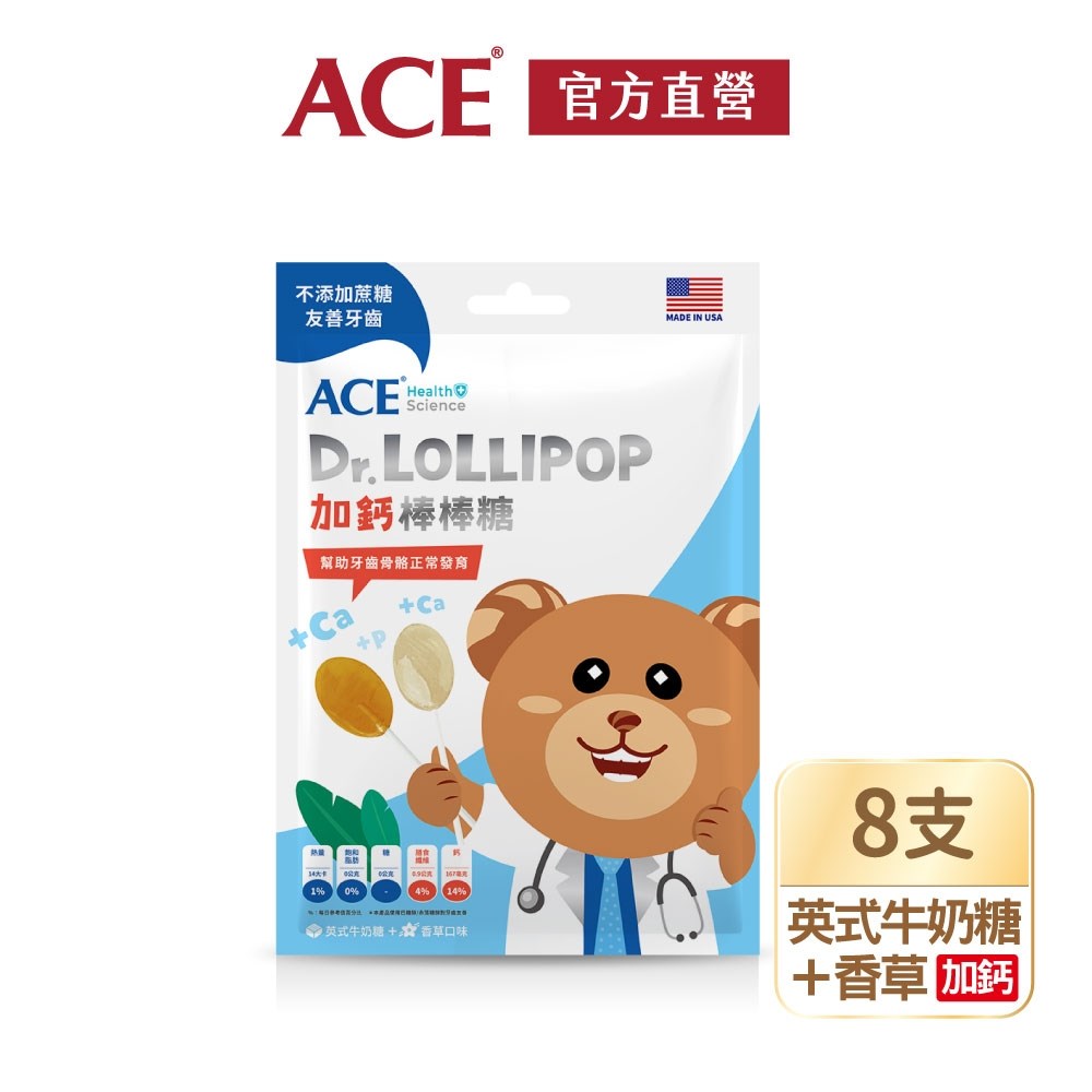 ACE Superkids 牙博士棒棒糖