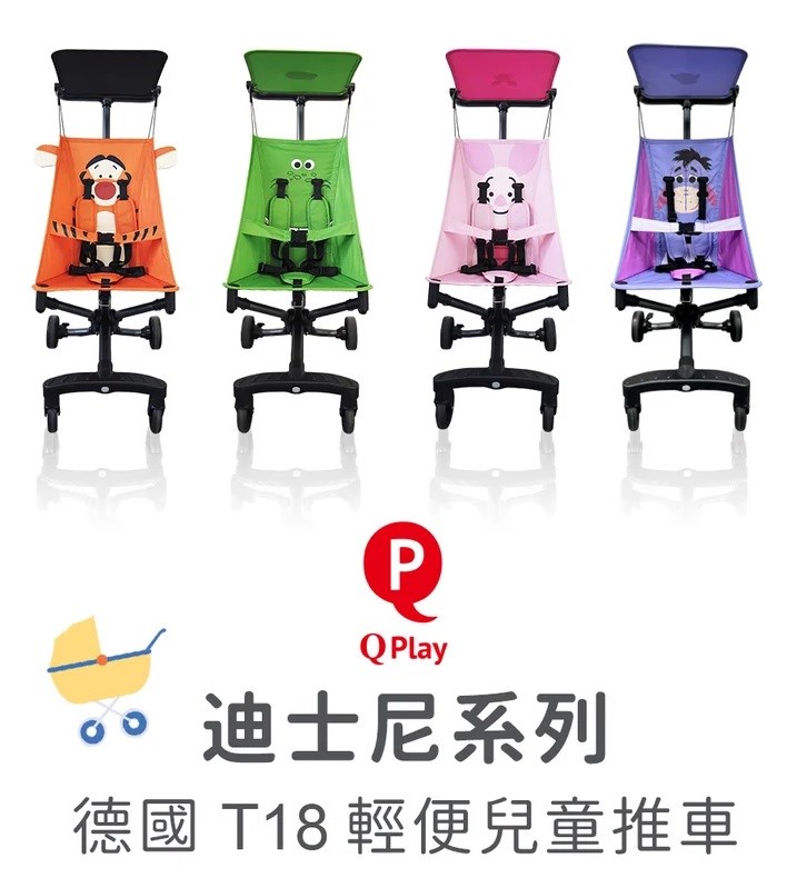 QPlay T18輕便兒童推車