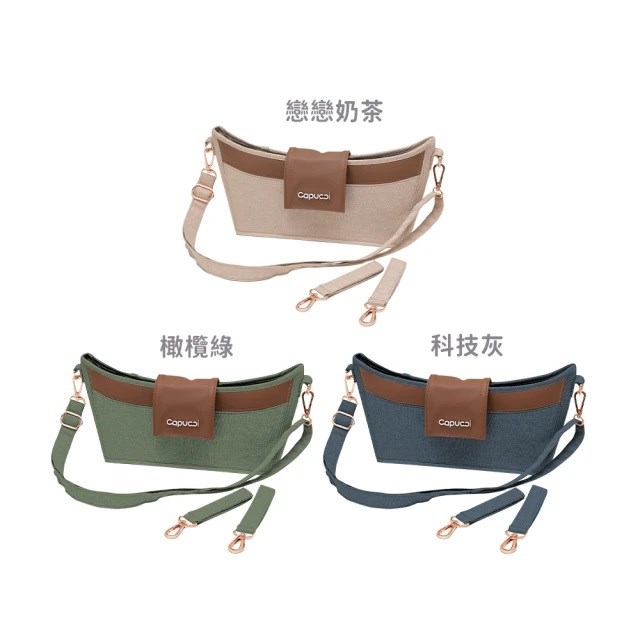 卡普奇 Capucci pet 多功能收納袋 寵物推車配件