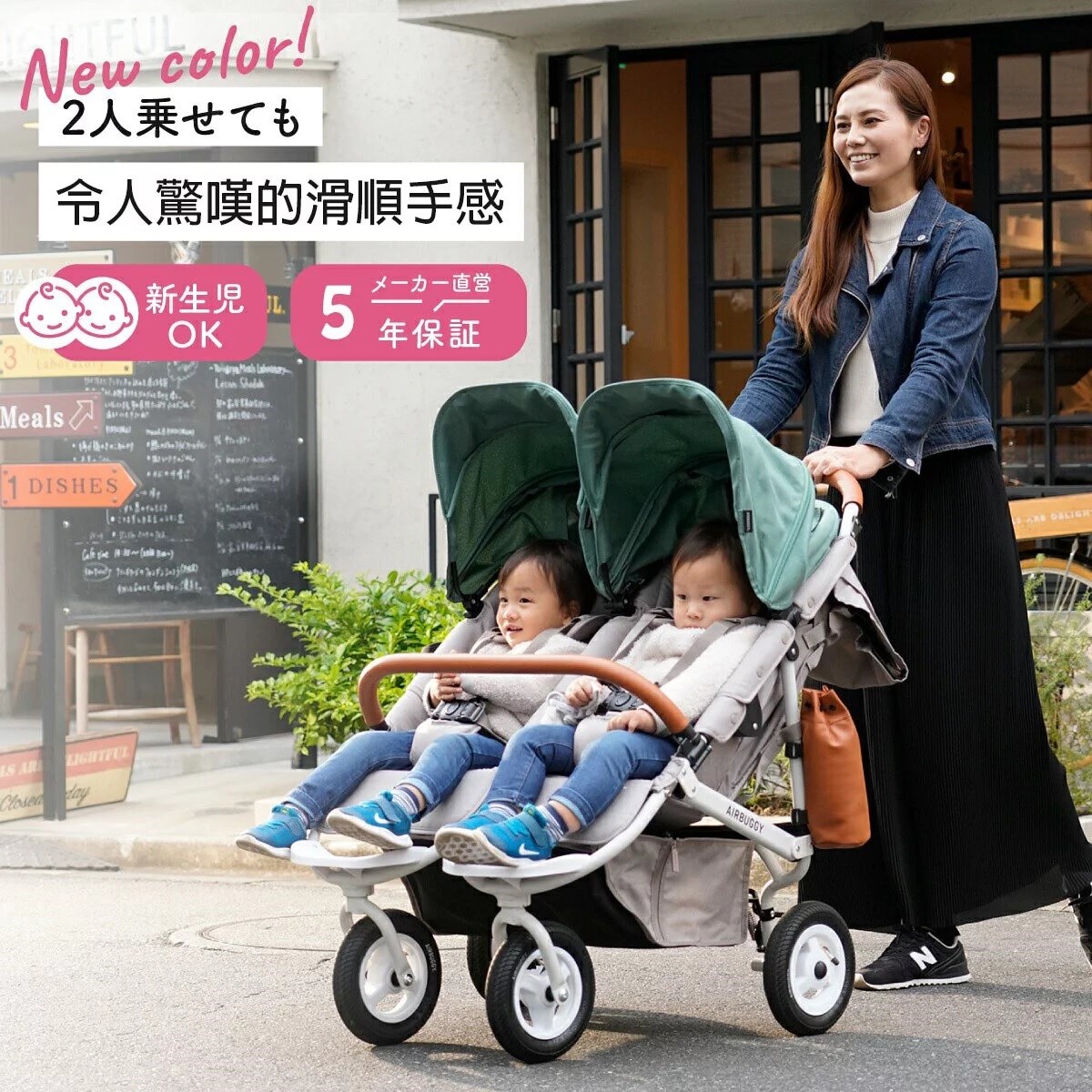 AIRBUGGY COCO DOUBLE 新生兒系列推車