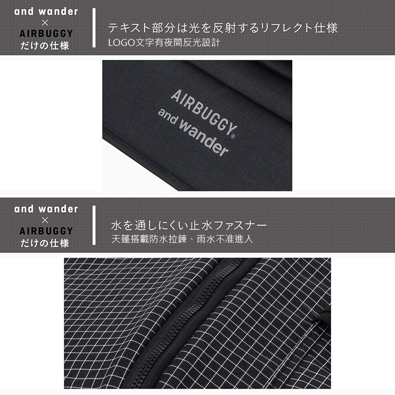 AIRBUGGY and wander PREMIER 聯名限定款嬰兒推車