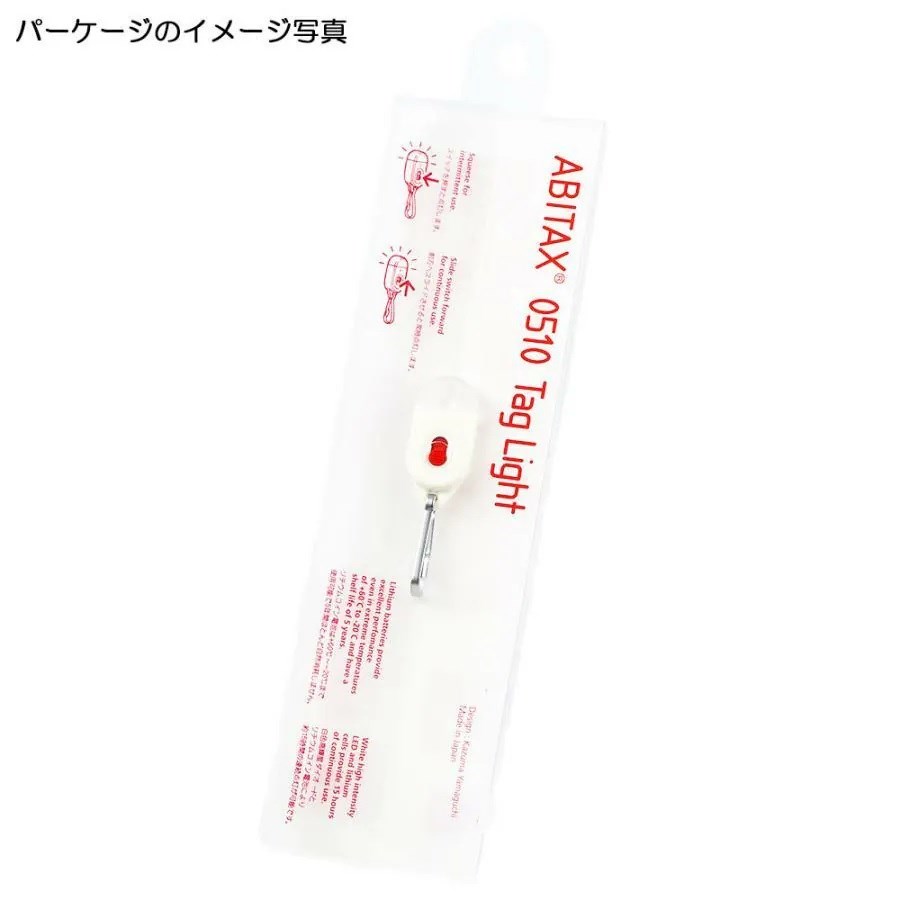 ABITAX 標籤型警示豆燈