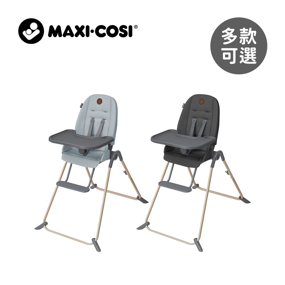 MAXI-COSI Ava 折疊式高腳成長餐椅