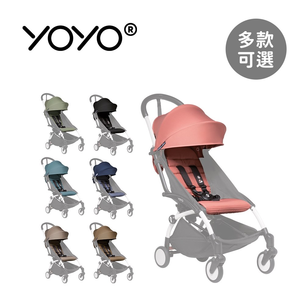 Stokke YOYO² 0+ Newborn Pack 初生套件