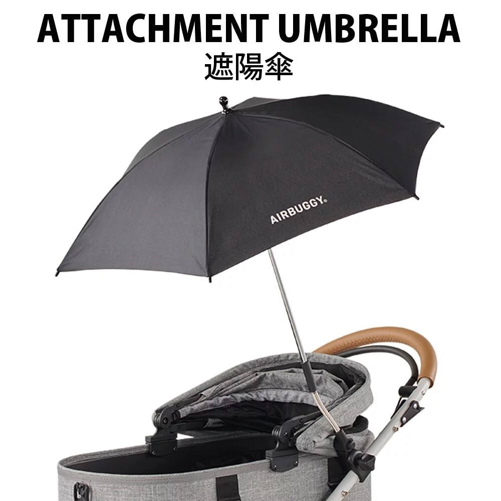  AirBuggy DOME系列專用遮陽傘 (夏季限定)