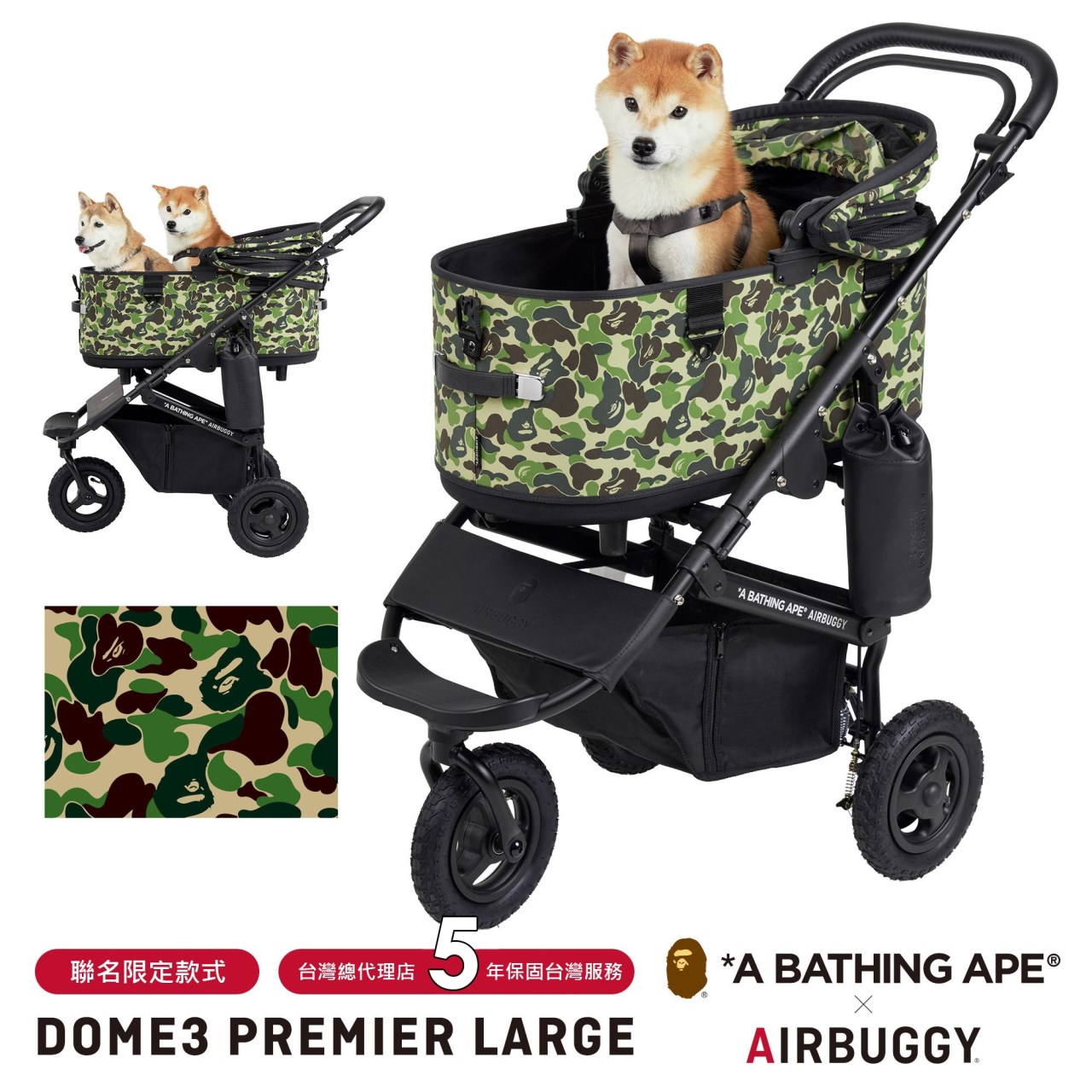 A BATHING APE × AIRBUGGY DOME3 PREMIER 限定版究極寵物推車