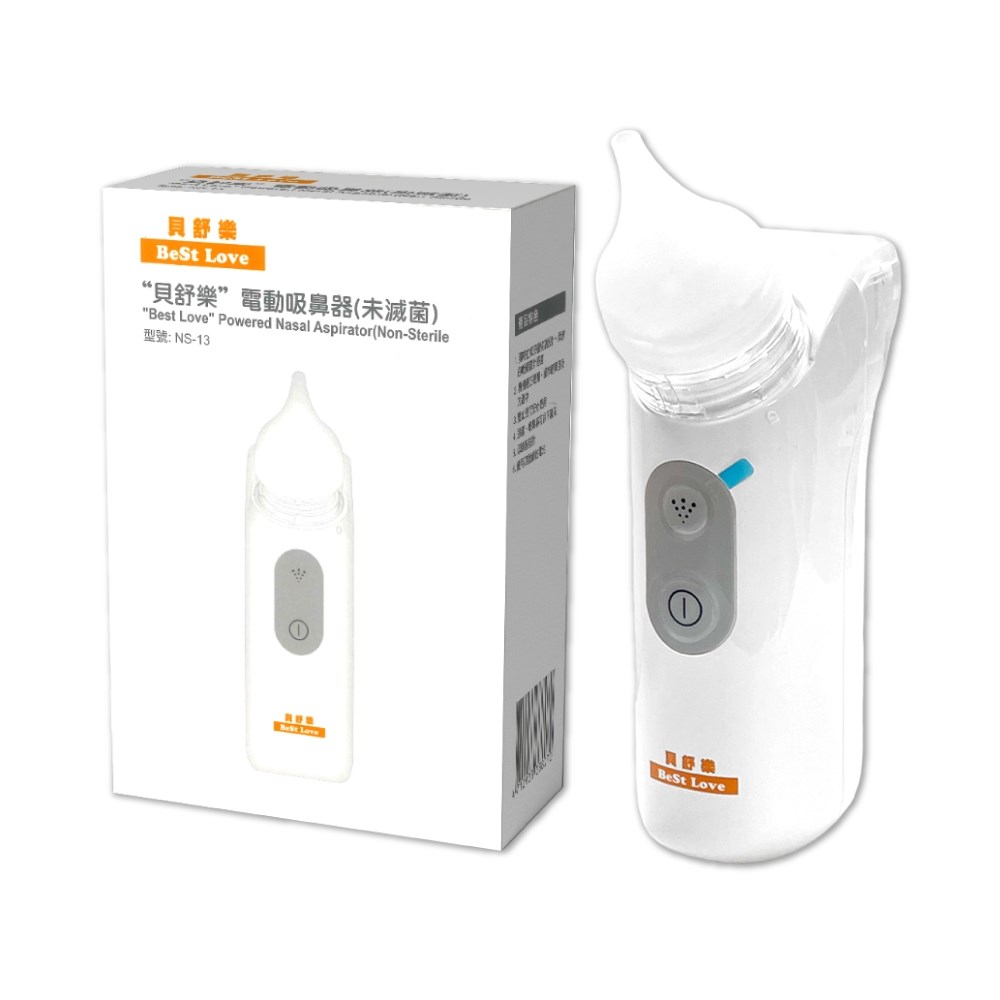 貝舒樂 電動吸鼻器(NS-13)