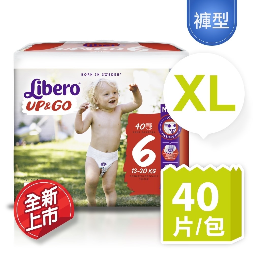 Libero麗貝樂 敢動褲 嬰兒紙尿褲