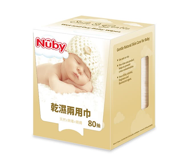 乾濕兩用巾