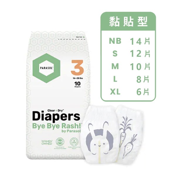 Parasol Clear + Dry新科技水凝尿布