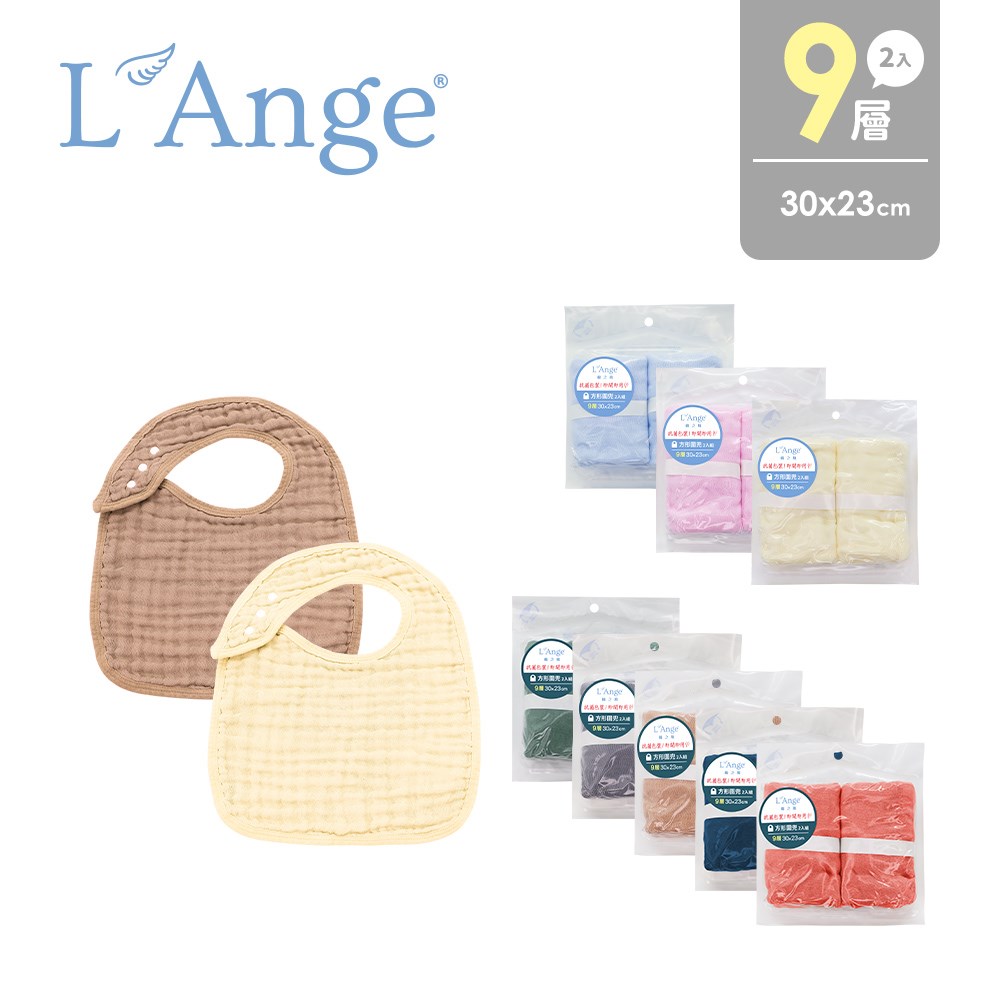 L'Ange 棉之境 9層純棉紗布方形圍兜