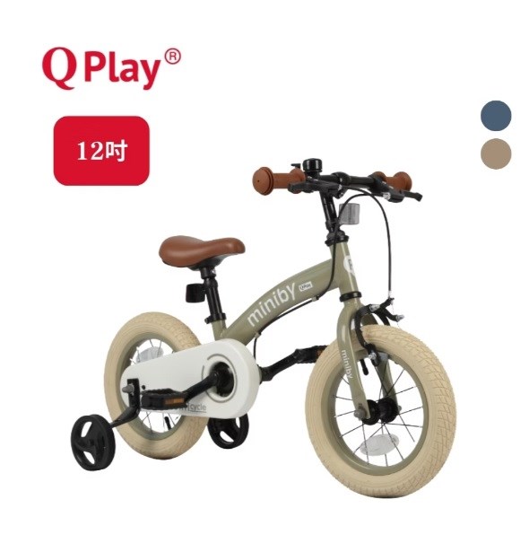德國 Qplay Miniby 多功能兒童自行車 12吋/ 14吋