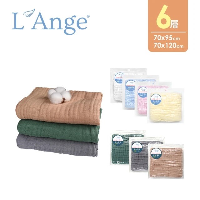 L’Ange棉之境 6層純棉紗布浴巾/蓋毯 70x95cm
