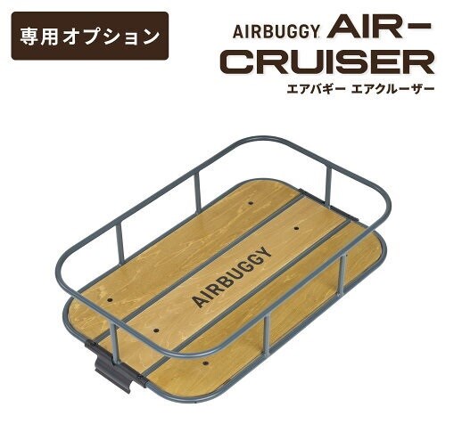 Airbuggy AIR CRUISER 專用 頂架托盤