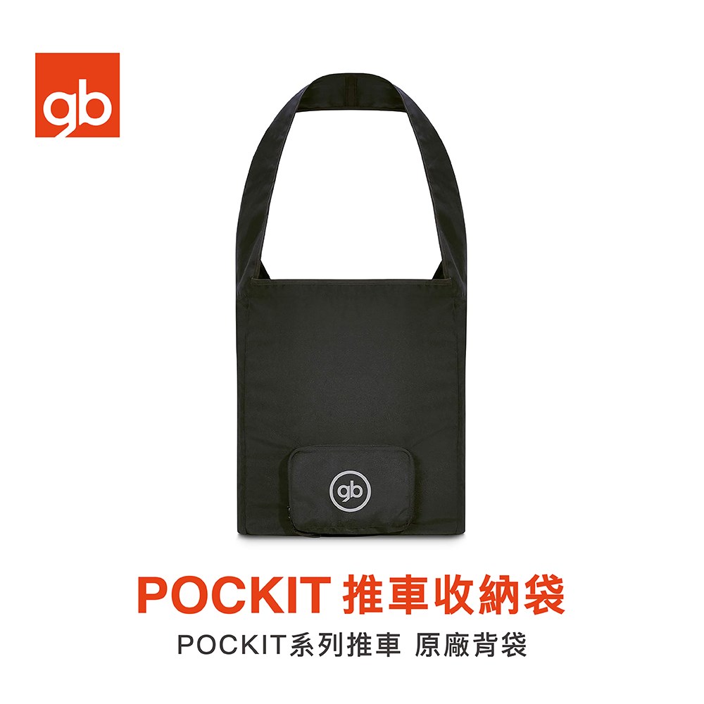  gb Taiwan POCKIT 推車收納袋 