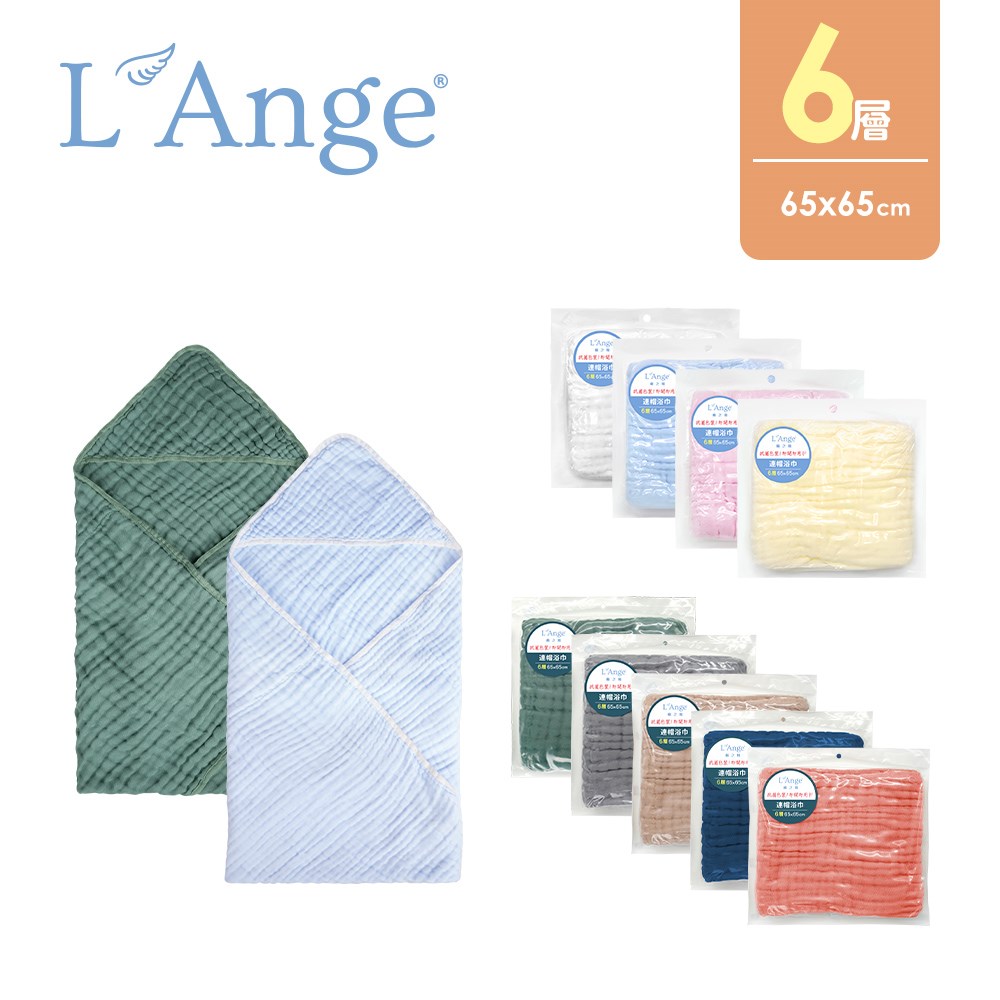 L’Ange 棉之境 6層純棉紗布連帽浴巾