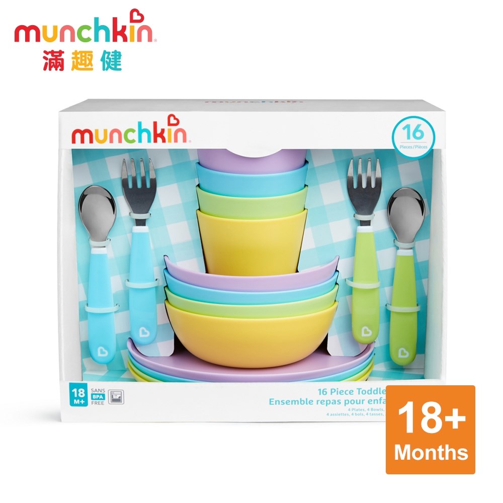 munchkin滿趣健-繽紛派對餐具