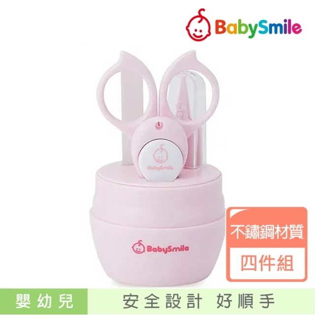 BabySmile 嬰幼兒童 S-904 安全指甲剪四件組