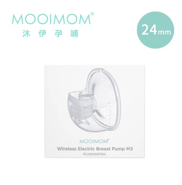 MOOIMOM 沐伊孕哺 電動吸乳器配件 - 集乳罩