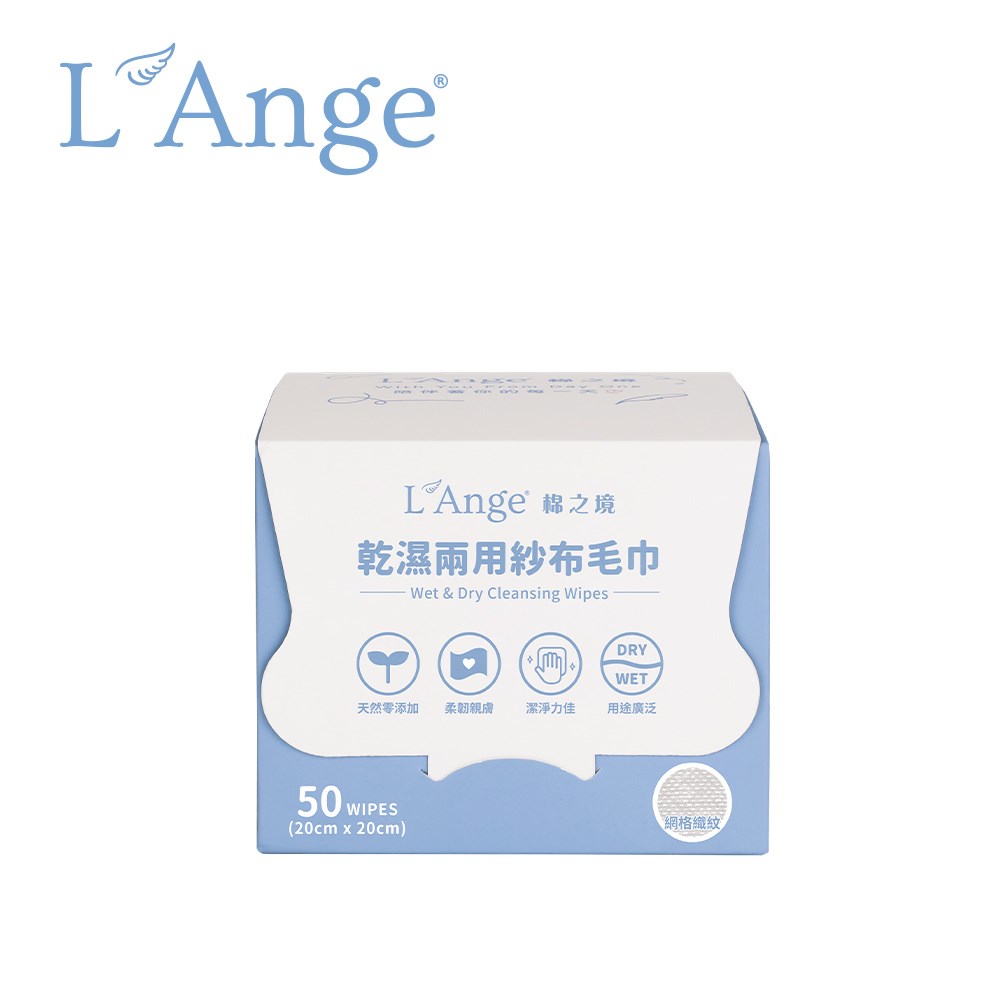 L'Ange 棉之境 乾濕兩用紗布毛巾