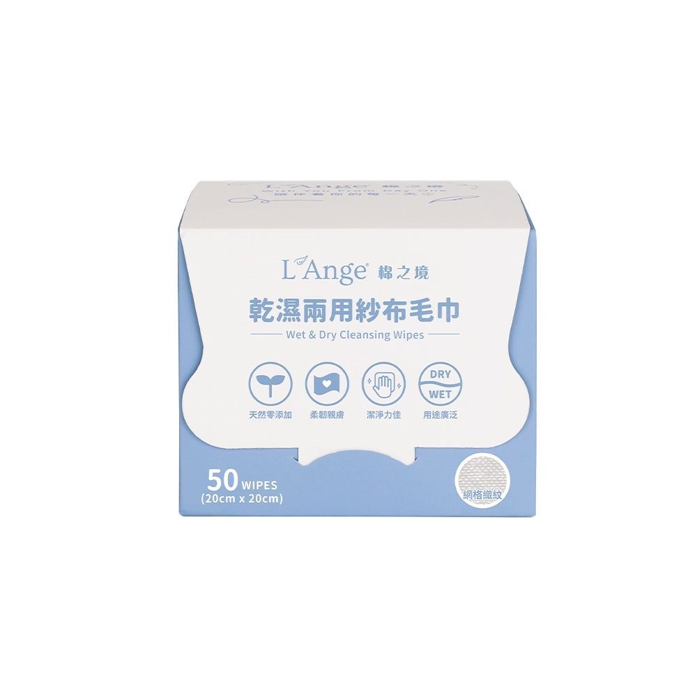L'Ange 棉之境 乾濕兩用紗布毛巾